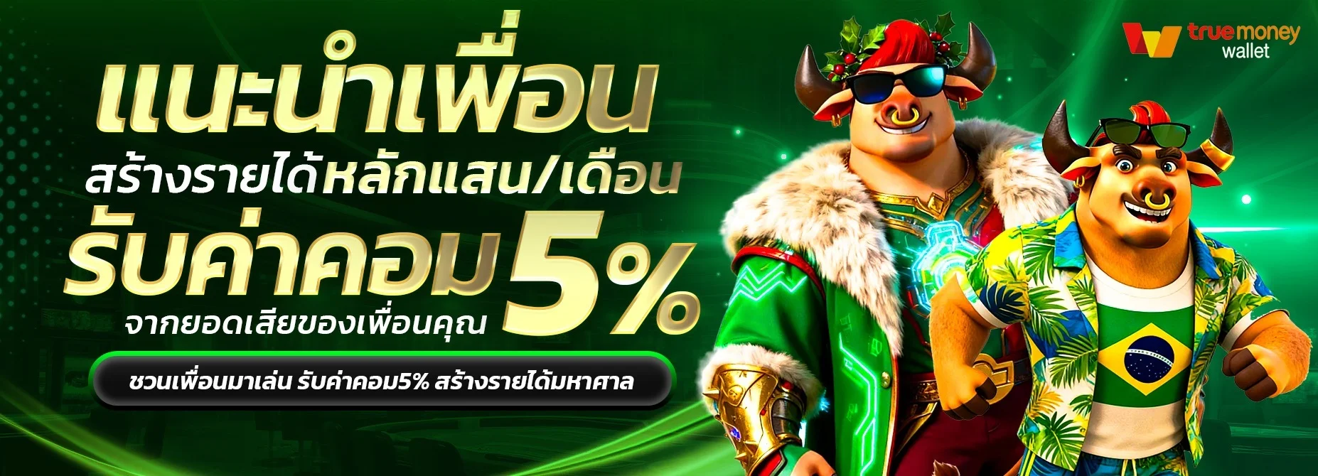 BBC29 คาสิโนออนไลน์ครบวงจร
